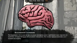 Скриншот 5 к игре The Sych story