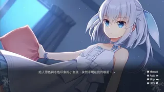 Скриншот 2 к игре 花落冬陽 Snowdreams -lost in winter-