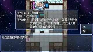 Скриншот 2 к игре 御寇三世：星图