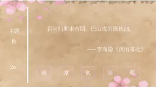 Скриншот 5 к игре 飞花令 春饼