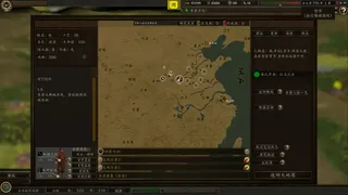 Скриншот 2 к игре 春秋