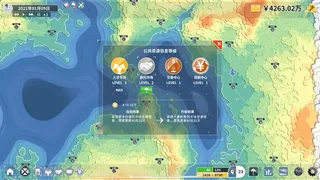 Скриншот 8 к игре 完美决策 Perfect Decision