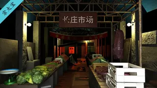 Скриншот 5 к игре 孙美琪疑案 第五季
