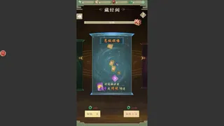 Скриншот 2 к игре 修真之路