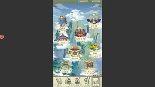 Скриншот 4 к игре 修真之路