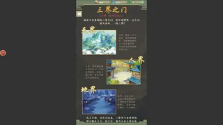 Скриншот 5 к игре 修真之路