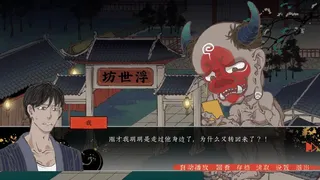 Скриншот 3 к игре 第五件遗留物