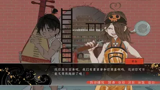 Скриншот 4 к игре 第五件遗留物