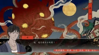 Скриншот 5 к игре 第五件遗留物