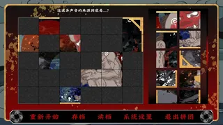 Скриншот 7 к игре 第五件遗留物
