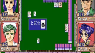 Скриншот 1 к игре 正宗台灣十六張麻將