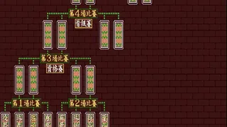 Скриншот 2 к игре 正宗台灣十六張麻將
