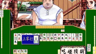 Скриншот 2 к игре 正宗台灣十六張麻將2