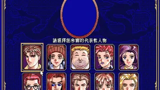 Скриншот 3 к игре 正宗台灣十六張麻將2