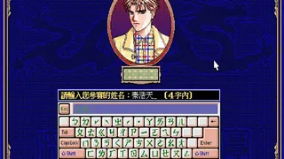Скриншот 4 к игре 正宗台灣十六張麻將2