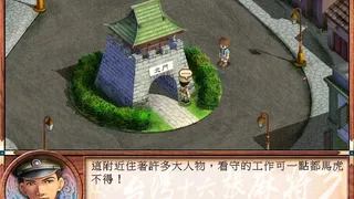 Скриншот 1 к игре 正宗台湾十六张麻将3