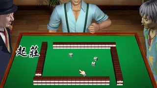 Скриншот 2 к игре 正宗台湾十六张麻将3