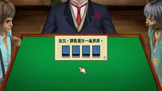Скриншот 3 к игре 正宗台湾十六张麻将3