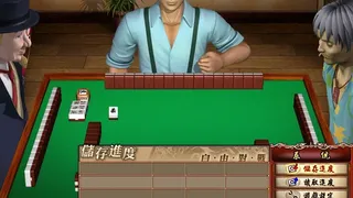 Скриншот 4 к игре 正宗台湾十六张麻将3