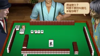 Скриншот 5 к игре 正宗台湾十六张麻将3