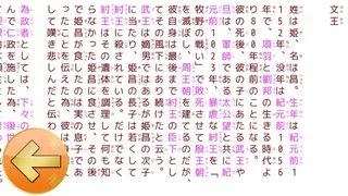 Скриншот 4 к игре 楚漢女子