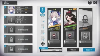 Скриншот 5 к игре 萌娘三国