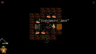 Скриншот 4 к игре CELLAR
