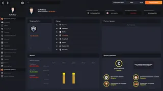 Скриншот 1 к игре eSports Manager