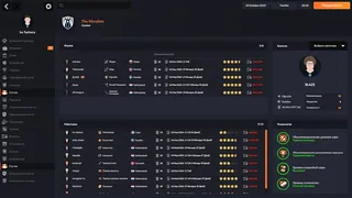 Скриншот 7 к игре eSports Manager