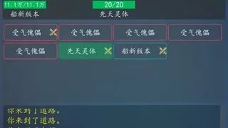 Скриншот 2 к игре 轮回修真OL