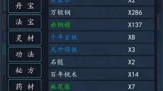Скриншот 4 к игре 轮回修真OL