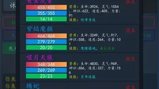 Скриншот 5 к игре 轮回修真OL