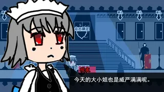 Скриншот 1 к игре 蕾米的挑战 Remilia's challenge