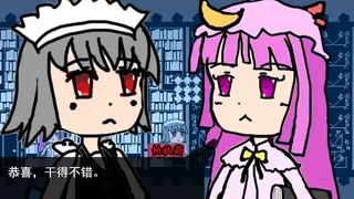 Скриншот 2 к игре 蕾米的挑战 Remilia's challenge