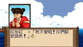 Скриншот 1 к игре 軒轅劍貳