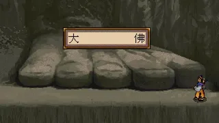 Скриншот 2 к игре 軒轅劍貳