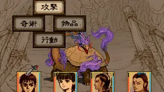 Скриншот 5 к игре 軒轅劍貳