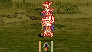 Скриншот 6 к игре 軒轅劍貳
