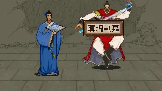Скриншот 7 к игре 軒轅劍貳