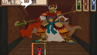 Скриншот 8 к игре 軒轅劍貳