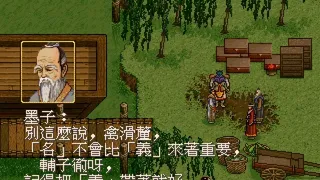 Скриншот 1 к игре 軒轅劍外傳楓之舞