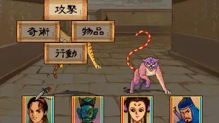 Скриншот 2 к игре 軒轅劍外傳楓之舞