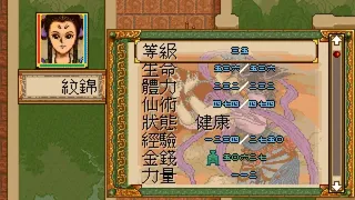 Скриншот 4 к игре 軒轅劍外傳楓之舞