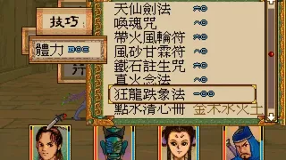 Скриншот 6 к игре 軒轅劍外傳楓之舞