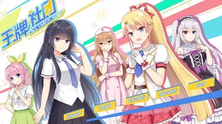 Скриншот 8 к игре Ace Campus Club