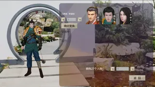 Скриншот 3 к игре 权谋韬略 Trickery&Strategy
