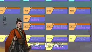 Скриншот 5 к игре 权谋韬略 Trickery&Strategy