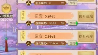 Скриншот 1 к игре 轮回修仙决