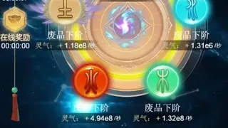Скриншот 4 к игре 轮回修仙决