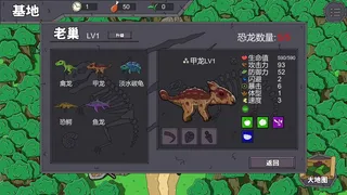 Скриншот 1 к игре 大头侏罗纪